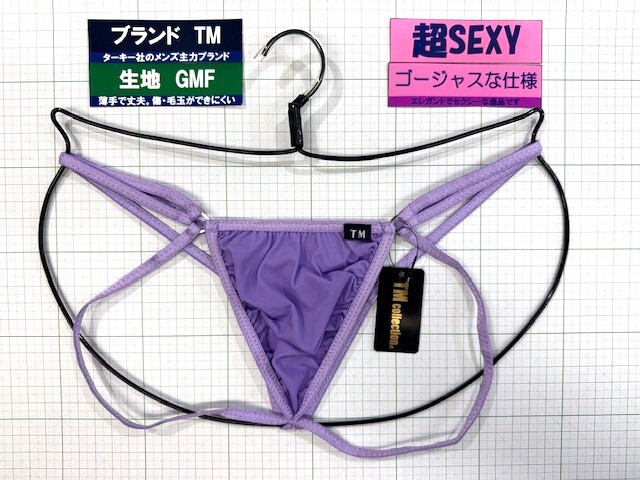 ターキー TM GMF マイクロトリム バックオープン FB Mサイズ パープル 閉店セール拍卖