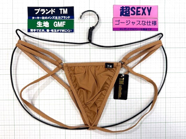 ターキー TM GMF マイクロトリム バックオープン FB Mサイズ ベージュ 閉店セール拍卖