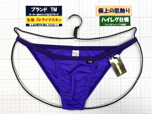 ターキー TM ストライクスキン ウエストバインダー HB Mサイズ パープル 閉店セール拍卖