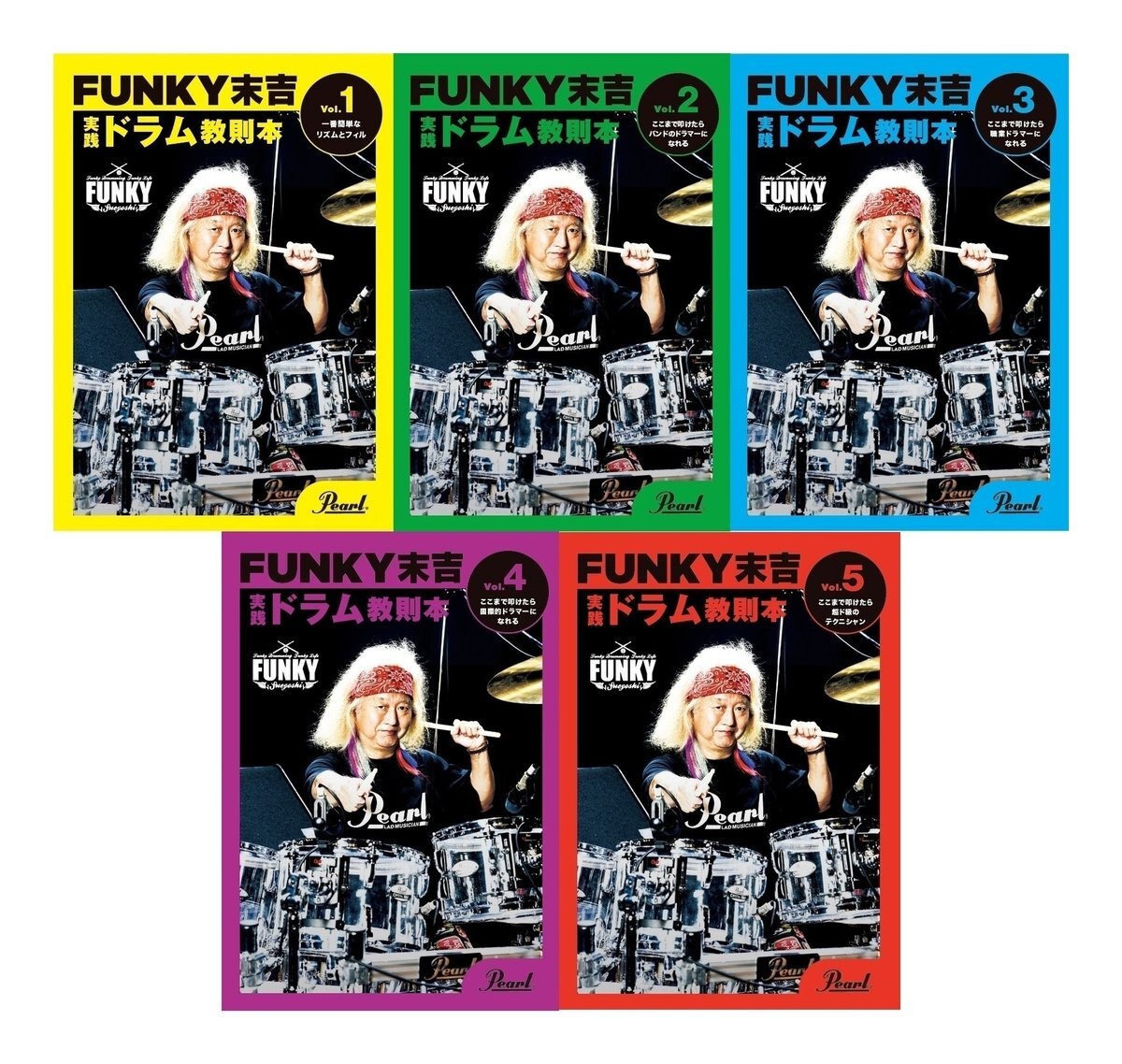 即決◆新品◆送料無料Pearl PMA-FNK Vol.1Vol.2Vol.3Vol.4Vol.5全5冊コンプリートセットファンキー末吉爆風スランプ/X.Y.Z.→Aドラム教則本拍卖