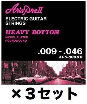 即決◆新品◆送料無料ARIA AGS-800HB×3セット(ヘヴィ・ボトム /メール便拍卖
