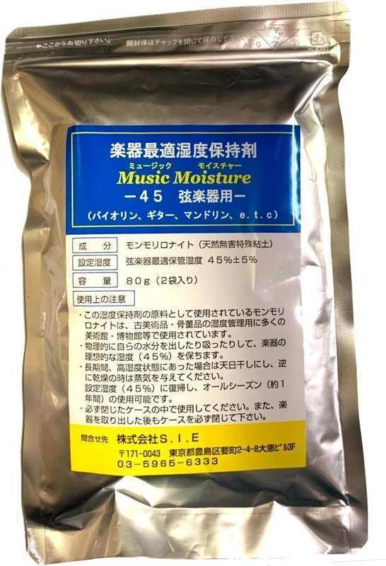 即決◆新品◆送料無料S.I.E. MUSIC MOISTURE 1袋2個入り バイオリン / ギター他 弦楽器用 除湿・加湿剤/メール便拍卖