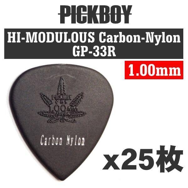 即決◆新品◆送料無料PICKBOY GP-33R/100×25(カーボンナイロン/メール便拍卖