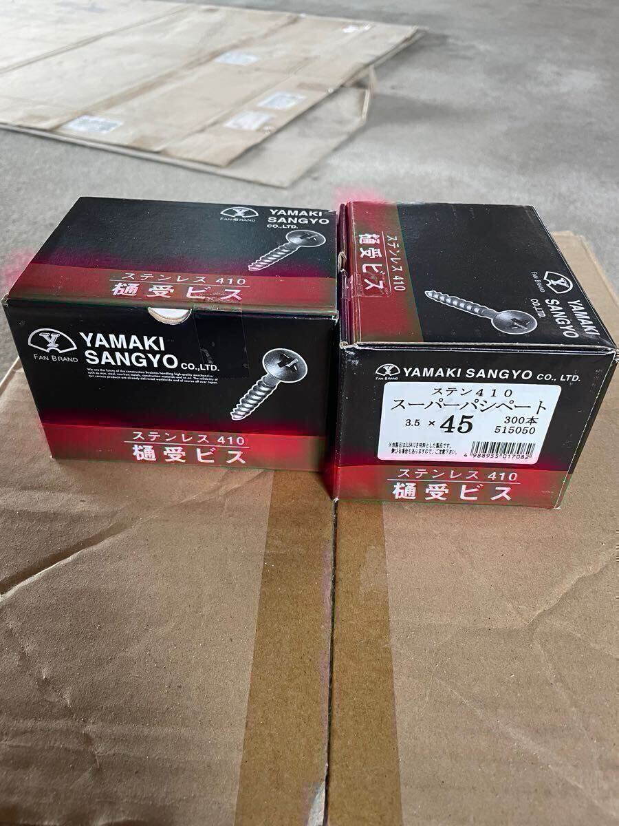 【新品2箱】【送料込み】 板金ビス 雨樋ビス ステンレス 45mm 600本 雨樋 軒樋 縦樋【即決価格でご落札で3箱セットで発送します】拍卖