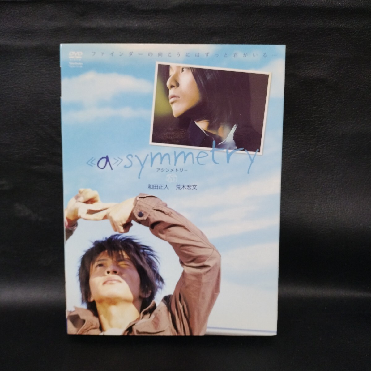 【 symmetry】-アシンメトリー-<DVD2枚組> 邦画 棚D拍卖