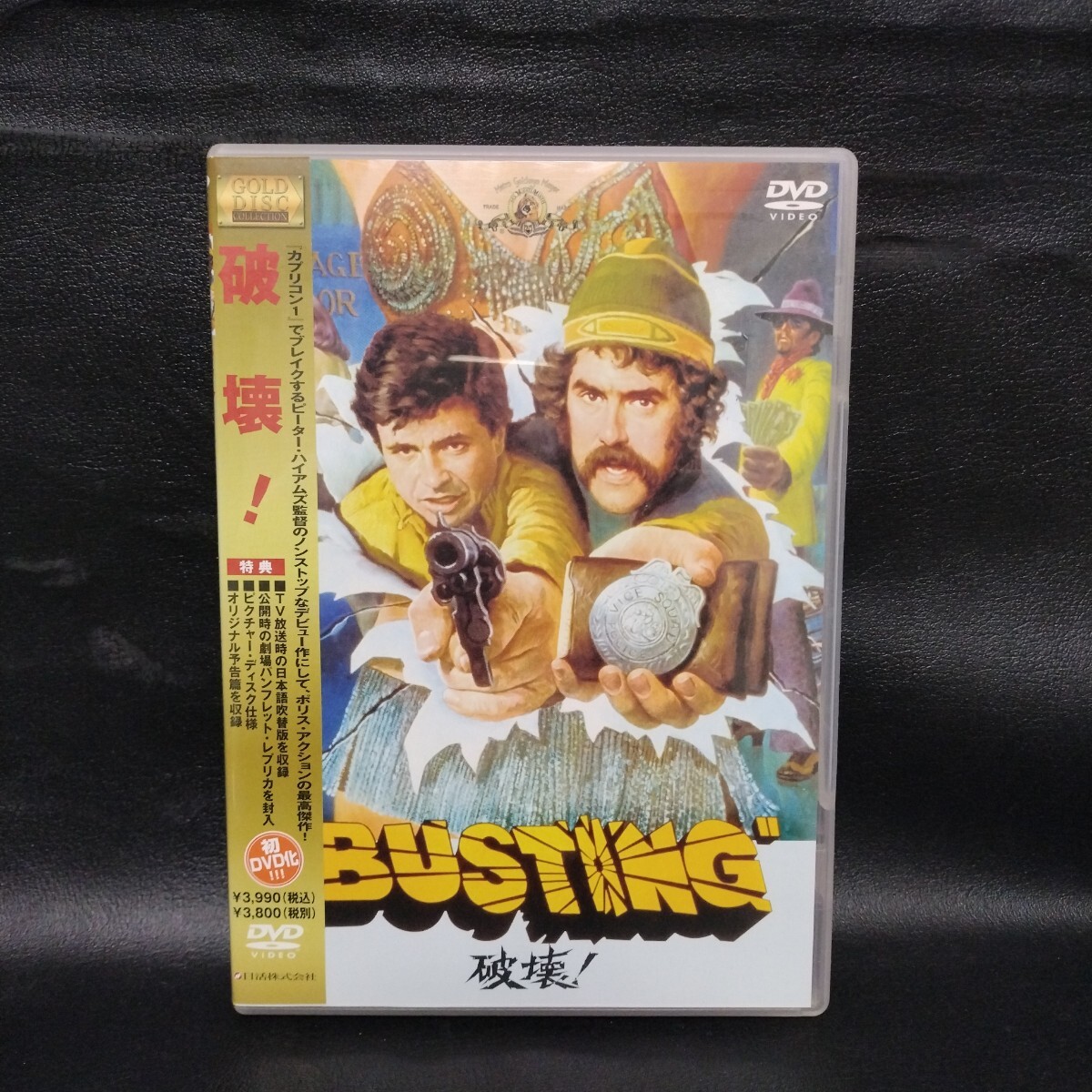 【破壊!】’73米 洋画DVD 棚6拍卖
