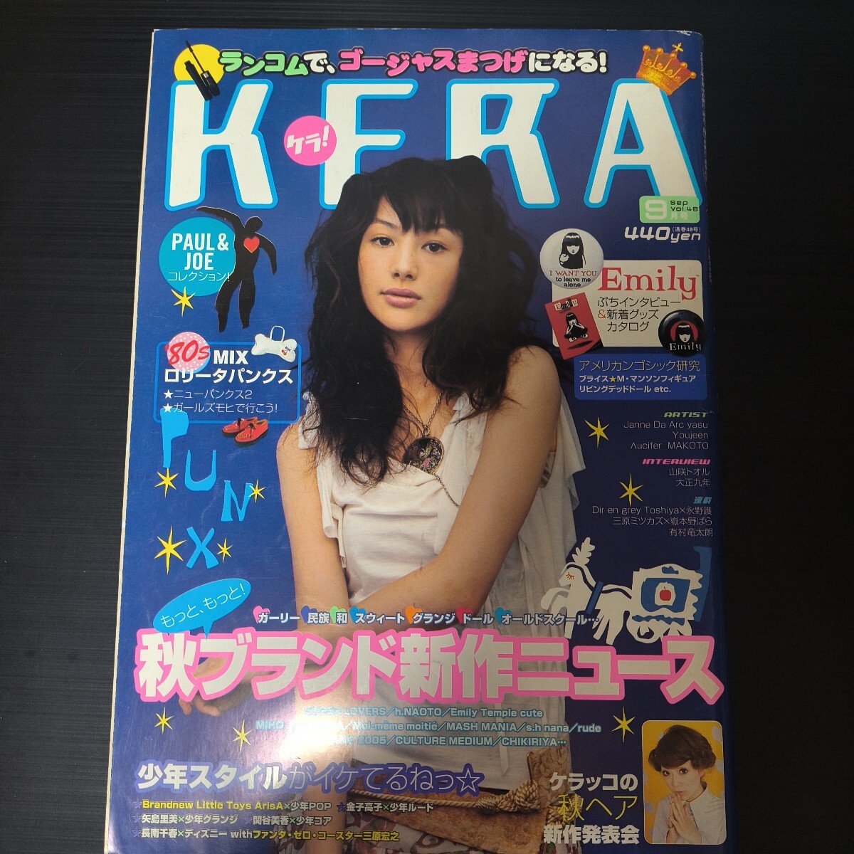 ケラ KERA 2002年9月号/高橋マリ子/Dir en grey Toshiya×永野護 対談拍卖