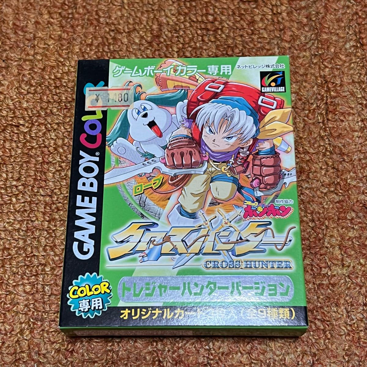 GAMEBOYCOLOR クロスハンター 箱・説明書・ケース・ブリスター有り ゲームボーイ 中古品拍卖