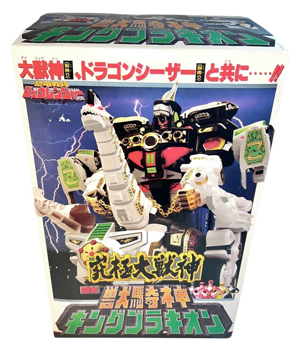 デッドストック 未使用 DX獣騎神 キングブラキオン 恐竜戦隊ジュウレンジャー拍卖