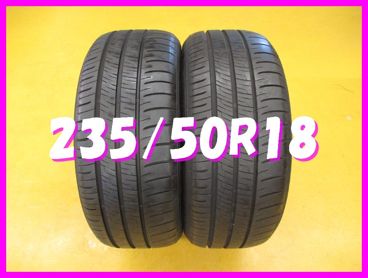 ◆送料無料 C1s◆ 8-9分山 235/50R18 97W ダンロップ ENASAVE RV505 夏2本 ※2023年製拍卖