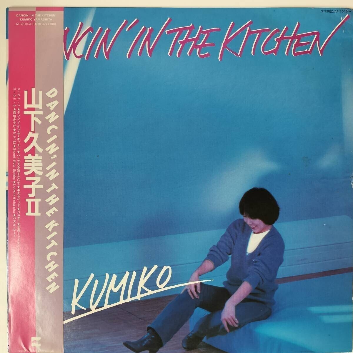 48649 山下久美子 / DANCIN' IN THE KITCHEN ※帯付き*反り有拍卖