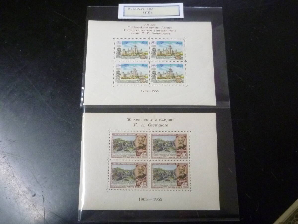 25F M 小型№118 ロシア切手 1955-57年 SC#1787a・1943a 記念 小型シート 計2種 未使用NH・1種シワ有 【SC評価 $55】 拍卖