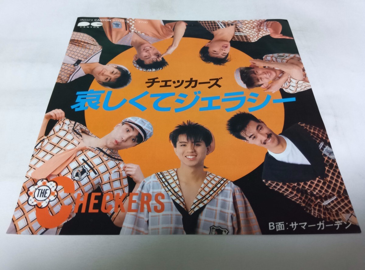 【EPレコード】 哀しくてジェラシー チェッカーズ拍卖