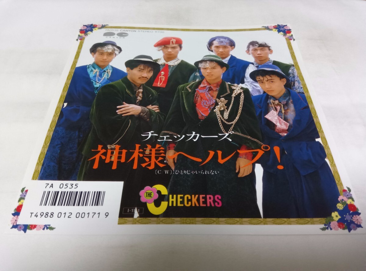 【EPレコード】 神様ヘルプ チェッカーズ拍卖