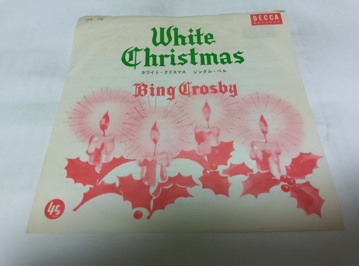 【EPレコード】ホワイトクリスマス ビング・クロスビー拍卖