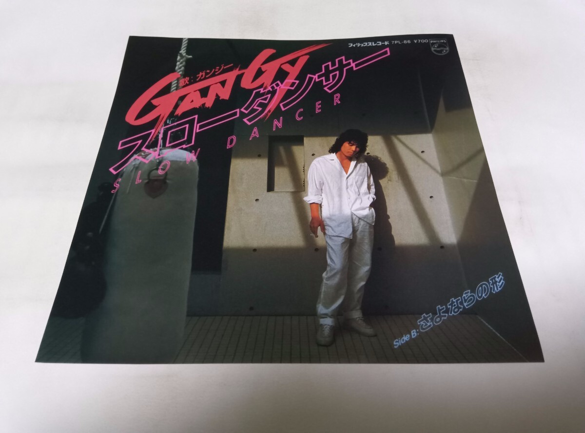 【EPレコード】スローダンサー ガンジー拍卖