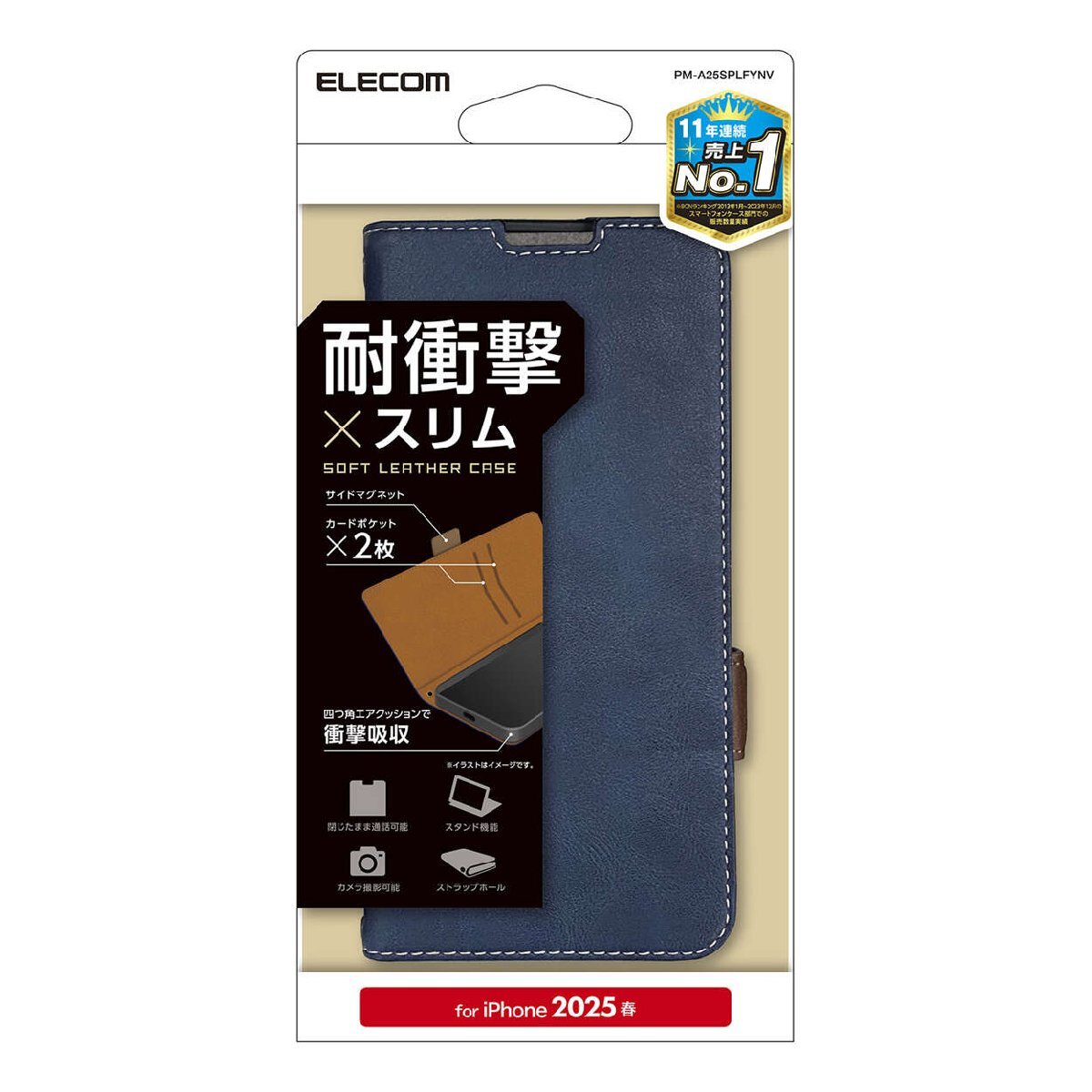 iPhone16e用ソフトレザーケース 便利な機能を搭載した、革のような柔らかな風合いのソフトレザーケース: PM-A25SPLFYNV拍卖