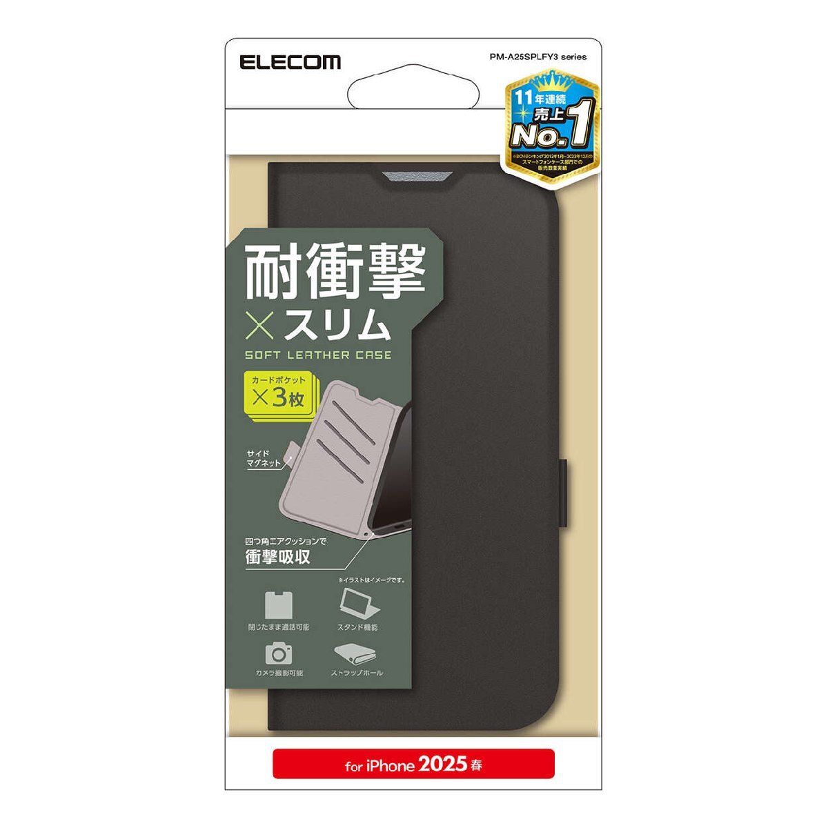 iPhone16e用ソフトレザーケース 3つのカードポケットを備えた、革のような柔らかな風合い: PM-A25SPLFY3BK拍卖