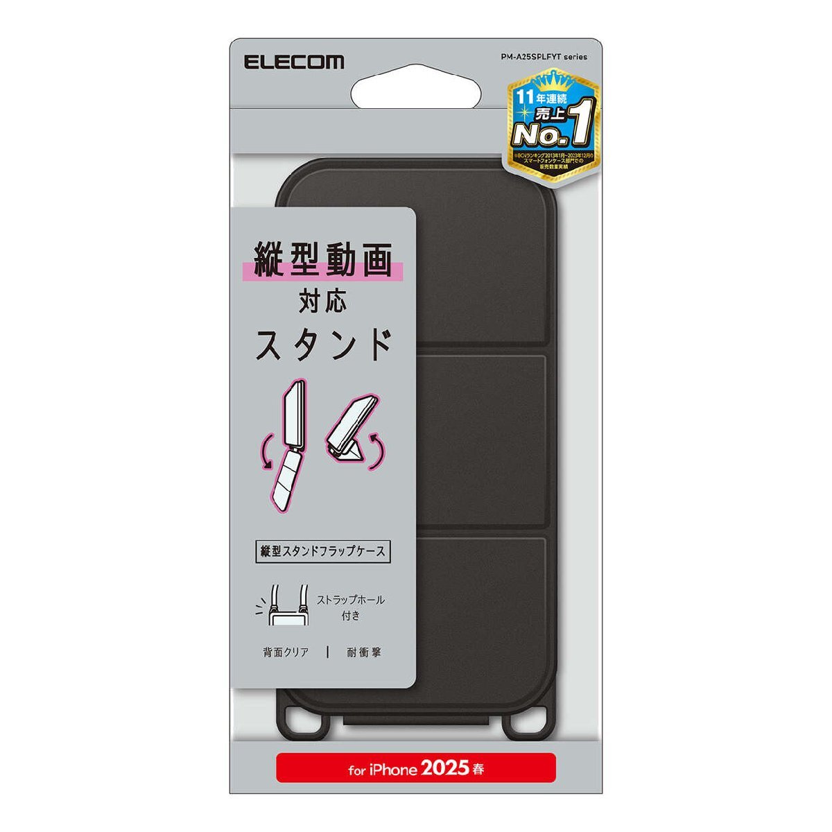 iPhone16e用ソフトレザーケース 縦型動画視聴に最適な縦型フラップを備え、側面にTPU、背面にポリカーボネート使用: PM-A25SPLFYTBK拍卖