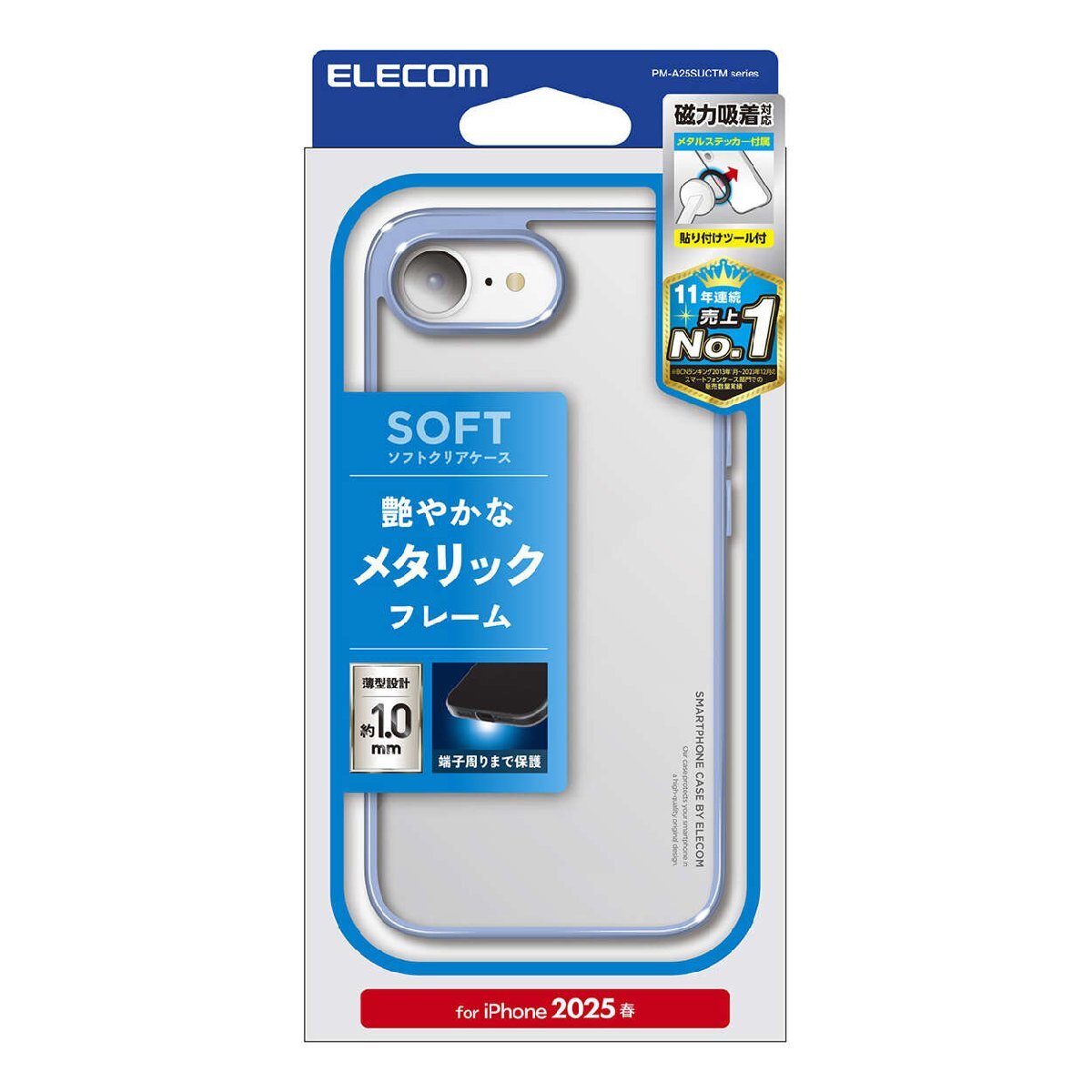 iPhone16e用ソフトケース TPU素材を使用 メタリックデザインが美しく際立つサイドメッキタイプ: PM-A25SUCTMBU拍卖