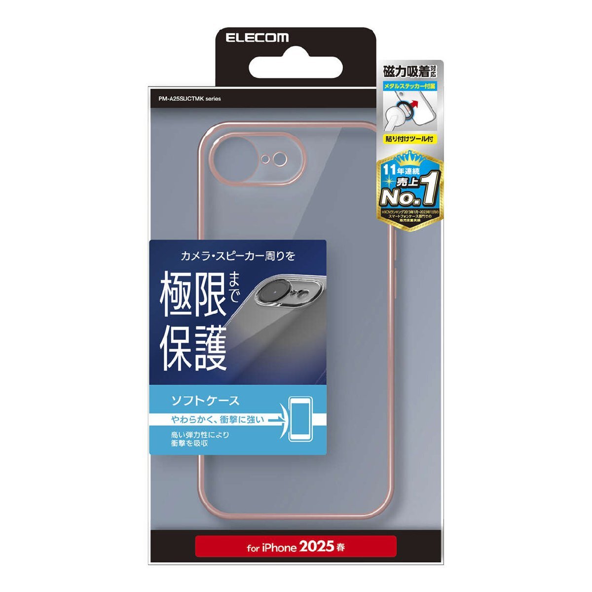 iPhone16e用ソフトケース 端末を極限まで包み込む超精密設計!カメラ周りまで覆うメタリックデザインが美しく際立つ: PM-A25SUCTMKPN拍卖