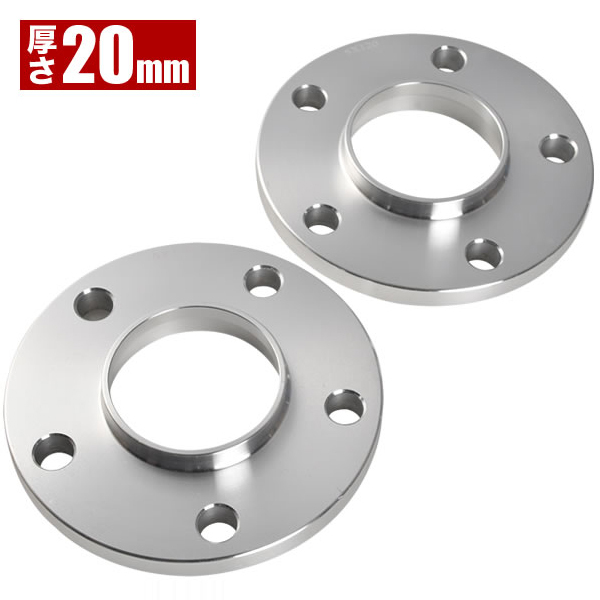 BMW Z4 E89 ホイールスペーサー ハブ付きワイトレ 2枚 厚み20mm 品番W27拍卖