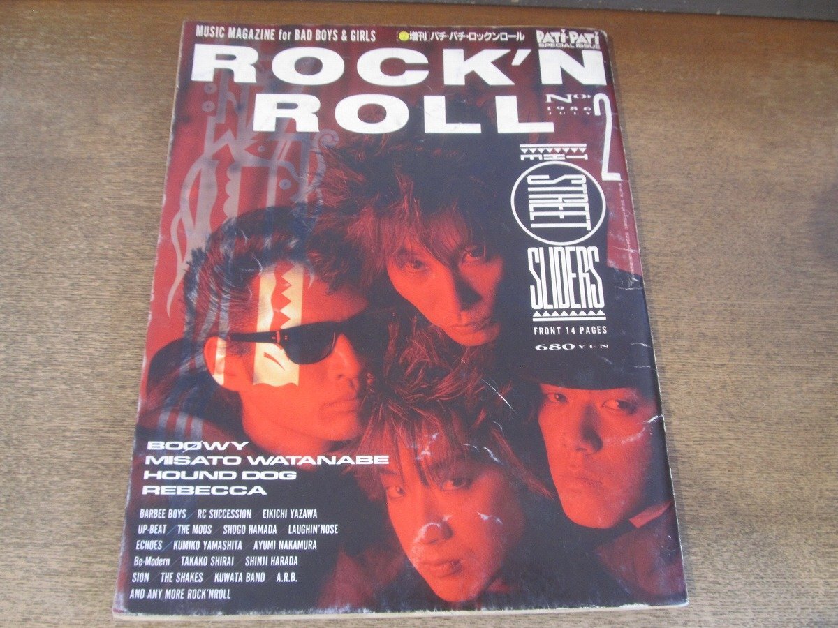 2502TN●ROCK'NROLL パチパチ・ロックンロール 2/1986昭和61.2●ストリートスライダーズ/ハウンドドッグ●抜けているページ多数あり拍卖