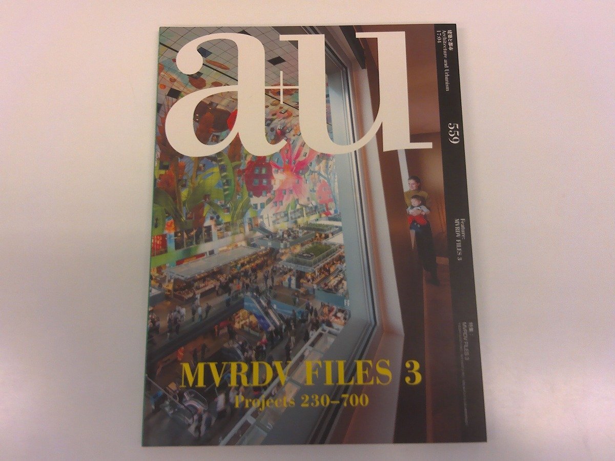 2502WO●a+u 建築と都市 エー・アンド・ユー 559/2017.4●特集:MVRDV FILES 3/マーケット・ホール/ブック・マウンテン/オランダ最高裁判所拍卖