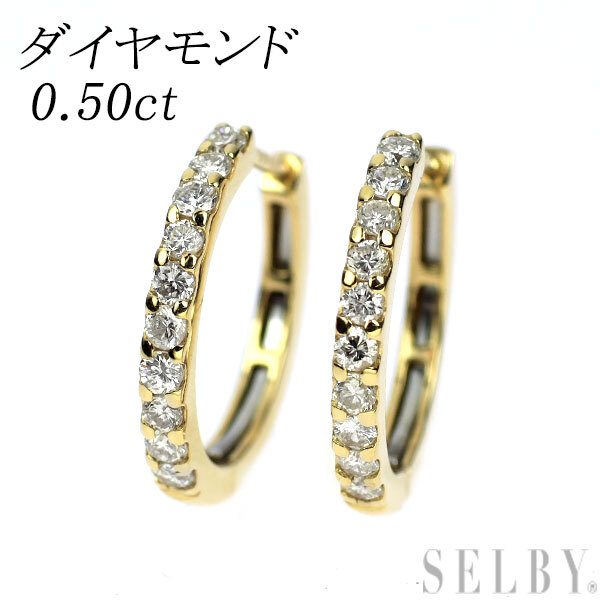 新品 K18YG ダイヤモンド ピアス 0.50ct フープ拍卖