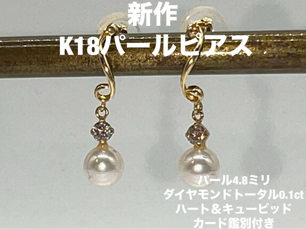 「新作」 K18パールピアス KS4409 YB拍卖