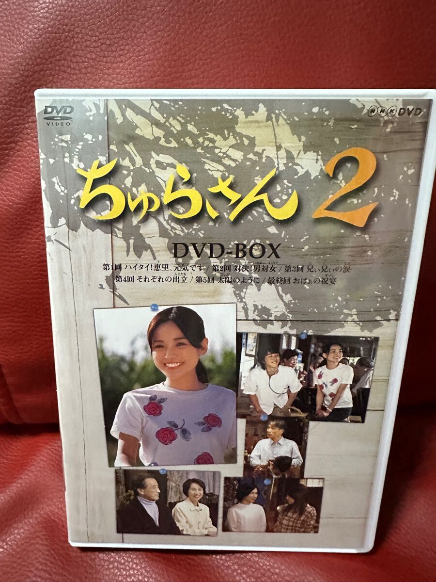 ちゅらさん2 DVD 国仲涼子拍卖