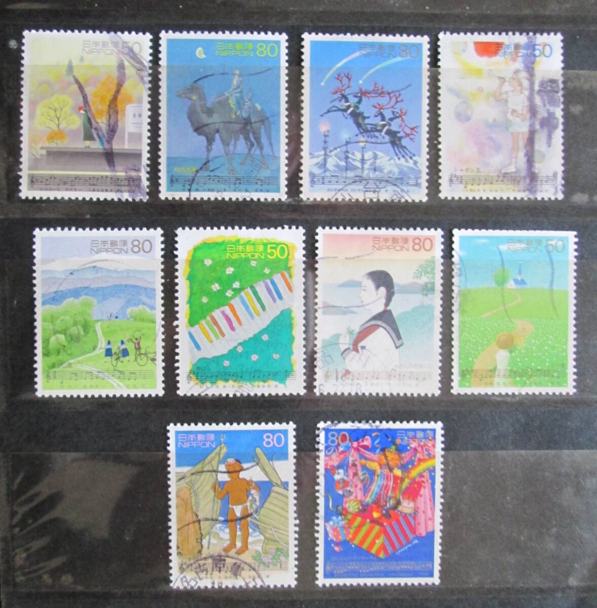 記念切手 使用済み ’97 わたしの唱歌シリーズ 50円、80円の組合せ 第1集、第5,第6集など 10種 拍卖