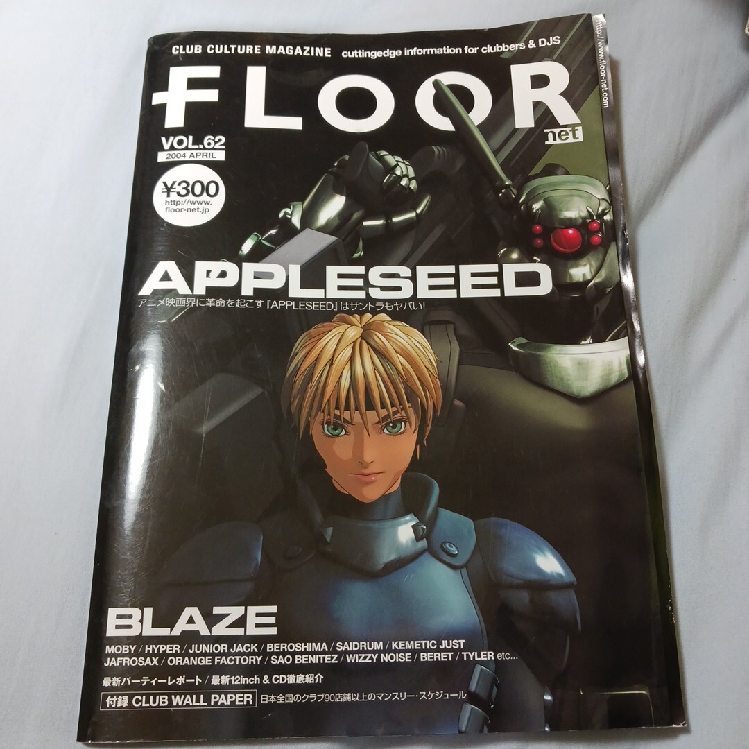 FLOOR net 2004/4 vol.62 付録あり拍卖