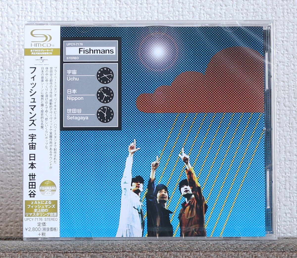 高音質SHM-CD/リマスター/フィッシュマンズ/宇宙 日本 世田谷/Fishmans/Uchu Nippon Setagaya/2016 Remaster/Friction/Dub/Psychedelia拍卖