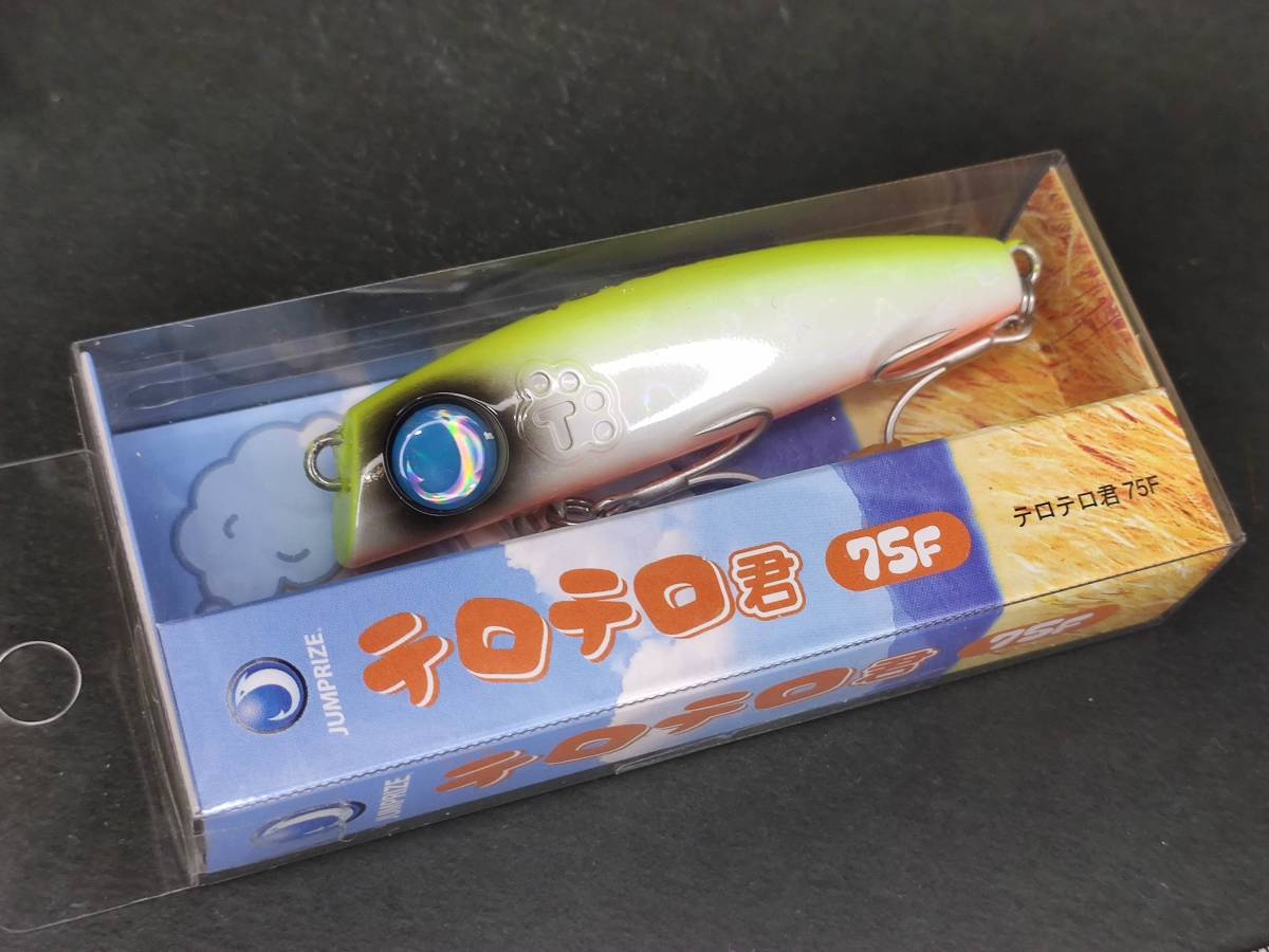 A85056 (未使用) 新品 ジャンプライズ テロテロ君 75F チャートバックパール拍卖