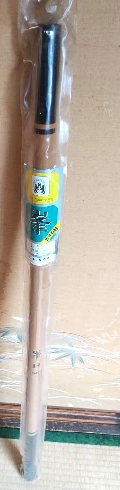 釣竿 全長540センチ(詳細は説明欄へ) 未使用※上フタがありません拍卖