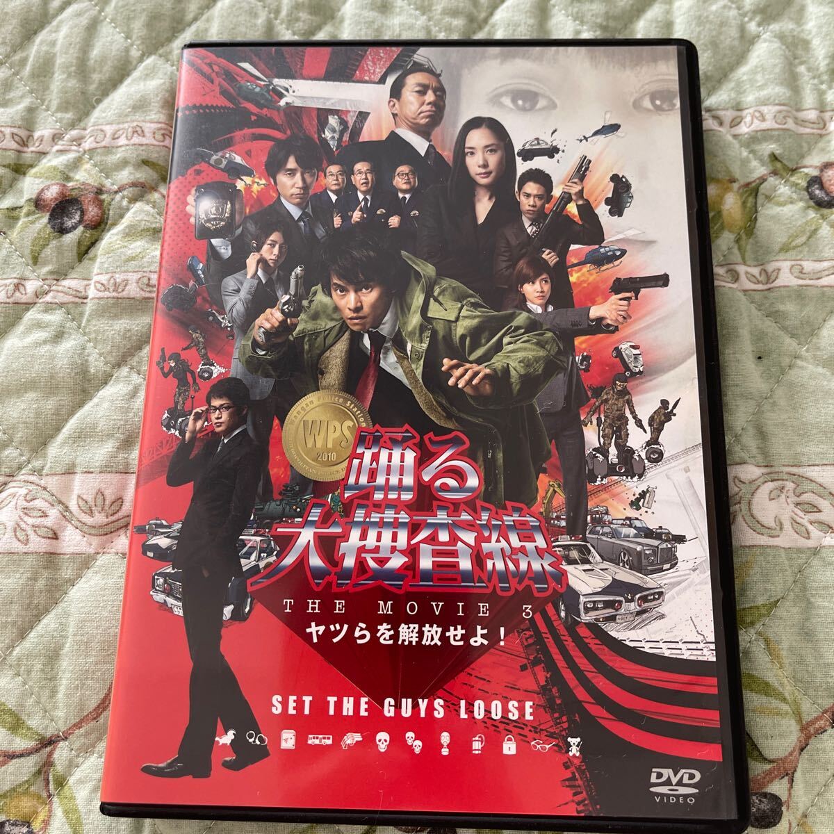 DVD 踊る大捜査線 THE MOVIE3 ヤツらを解放せよ スタンダードエディション拍卖