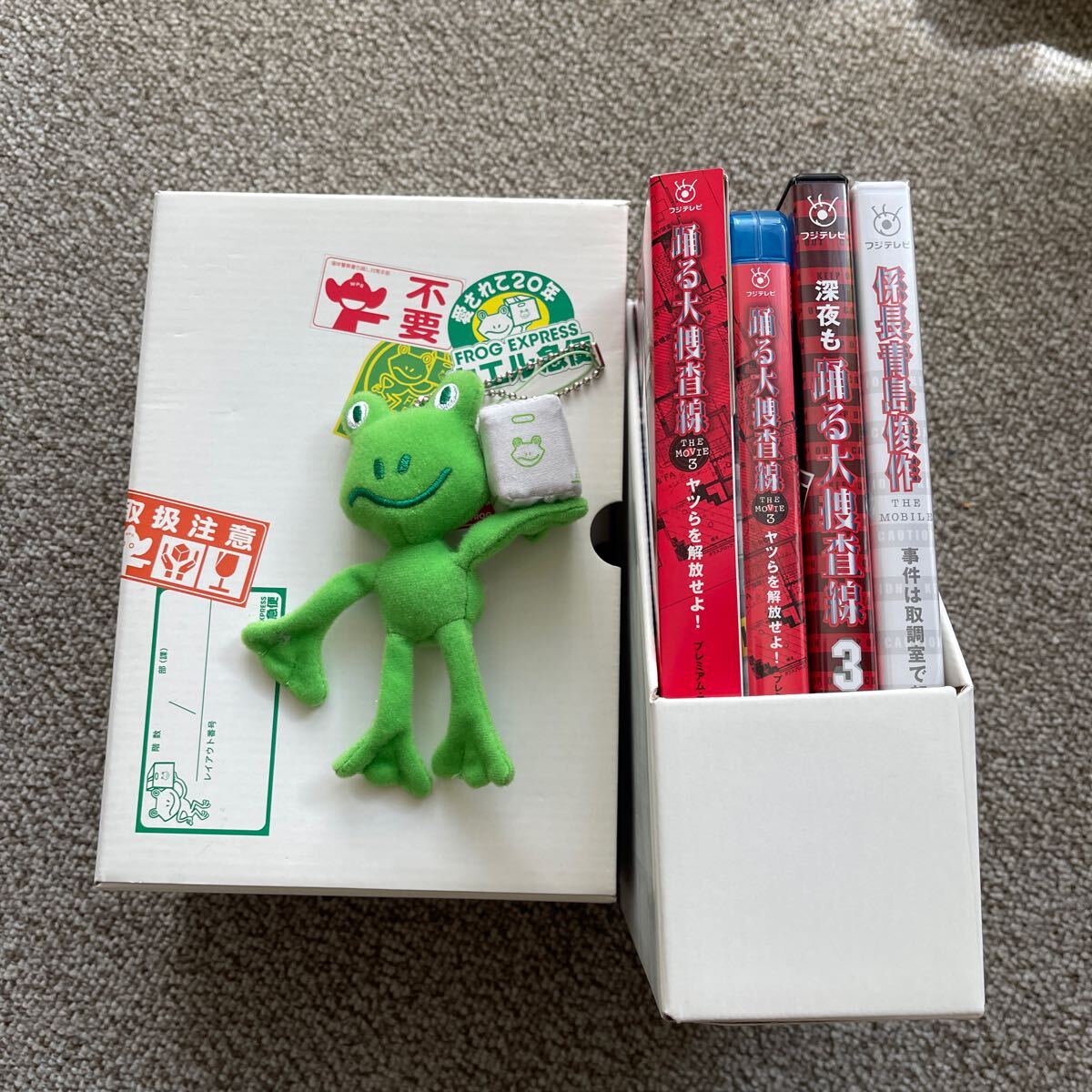 踊る大捜査線The Movie 3奴らを解放せよ!プレミアムエディション カエル急便セット カエルマスコット付き Blu-ray拍卖