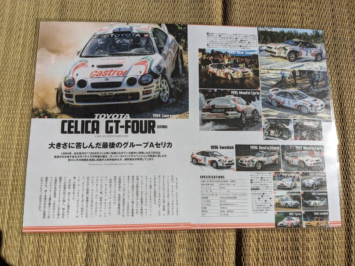 WRC トヨタ セリカGT-FOUR(ST205)拍卖