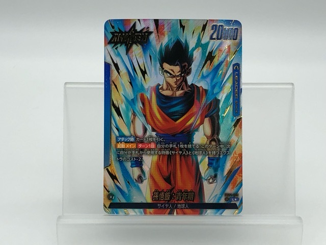 ドラゴンボールフュージョンワールド 孫悟飯:青年期 FB04-026 パラレル 【P1584-008】136拍卖