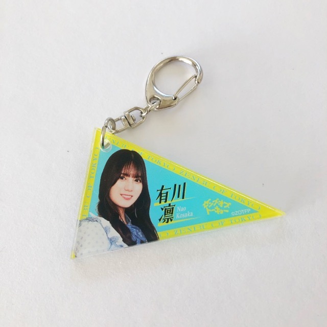 日向坂46 小坂菜緒 ゼンブ・オブ・トーキョー ペナント キーホルダー【I1108-007】143拍卖