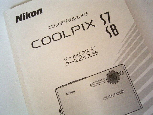 Nikon COOLPIX ニコンクールピクス S7 S8 取扱説明書 取説 使用説明書 拍卖