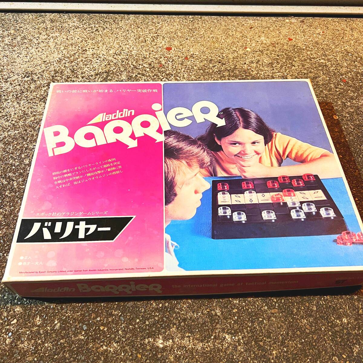 エポック社 バリヤー EPOCHS BARRIER 昭和レトロ ボードゲーム アンティーク 激レア 昭和 拍卖