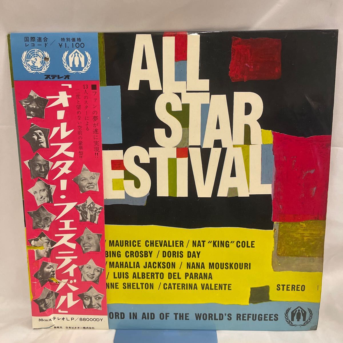 50214N 帯付 国内盤 12inch LPレコード★オールスターフェスティバル /THE UNIQUE RECORD IN AID OF THE WORLD'S REFUGEES ★88000DY拍卖
