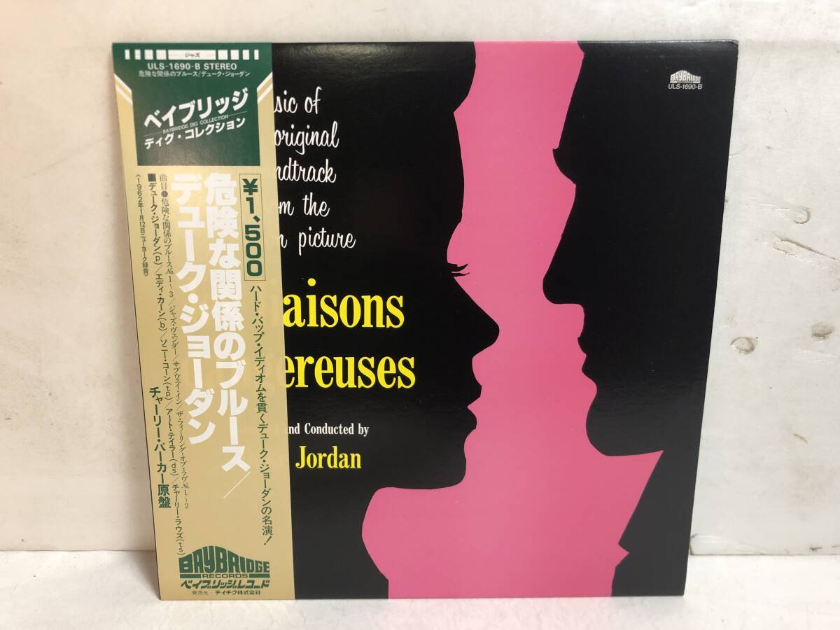 50201S 美盤 帯付12inch LP★デューク・ジョーダン/DUKE JORDAN/LES LIAISONS DANGEREUSES★ULS-1690-B拍卖