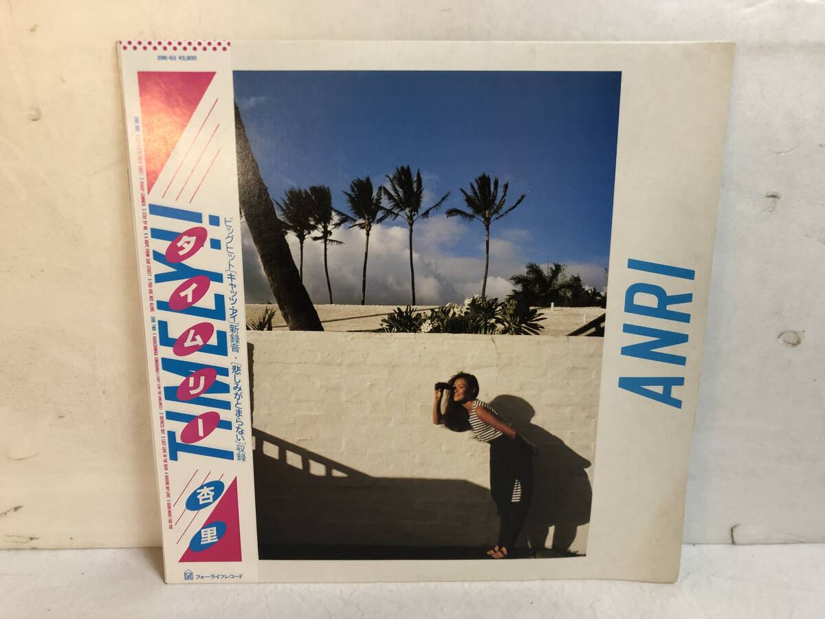 50202S 帯付12inch LP★杏里/ANRI/TIMELY!!★28K-63拍卖