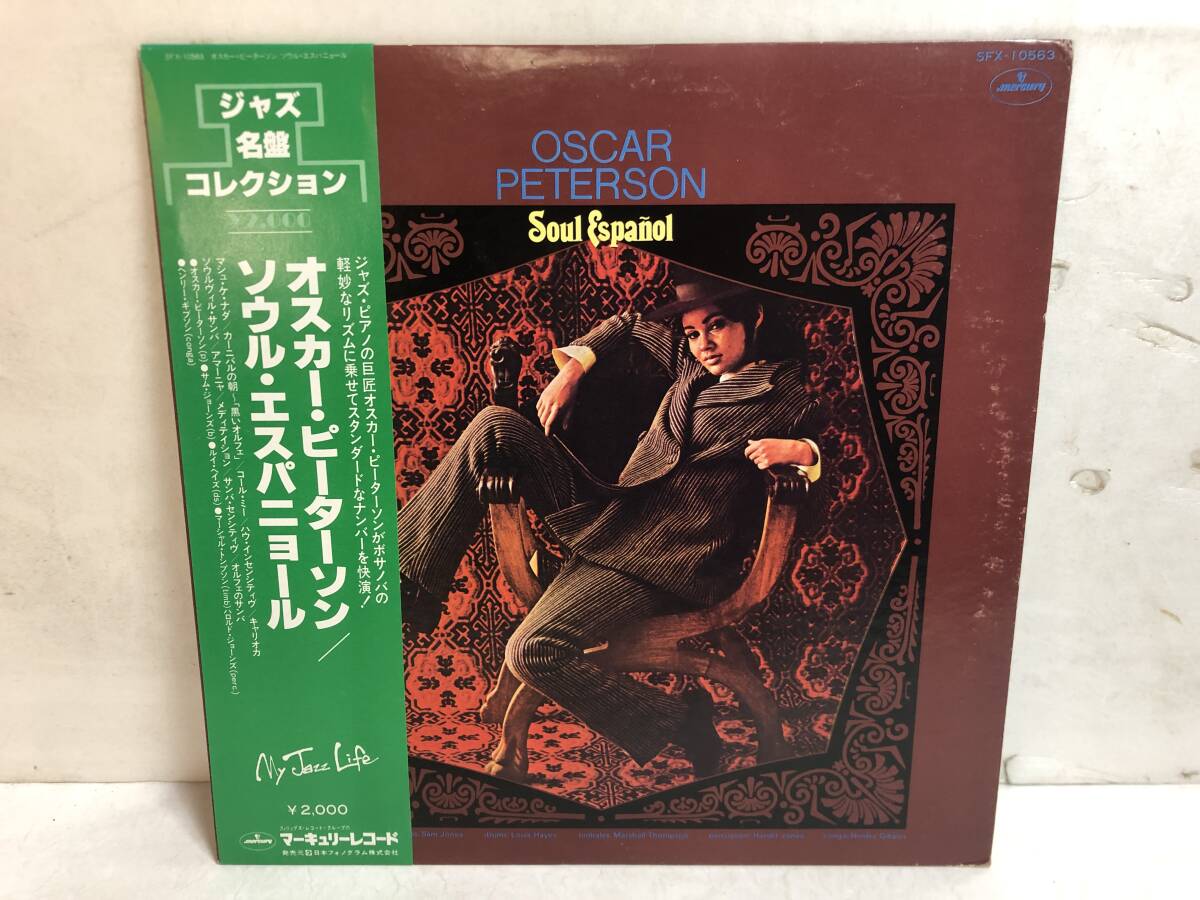 50202S 帯付12inch LP★オスカー・ピーターソン/OSCAR PETERSON/SOUL ESPANOL★SFX-10563拍卖