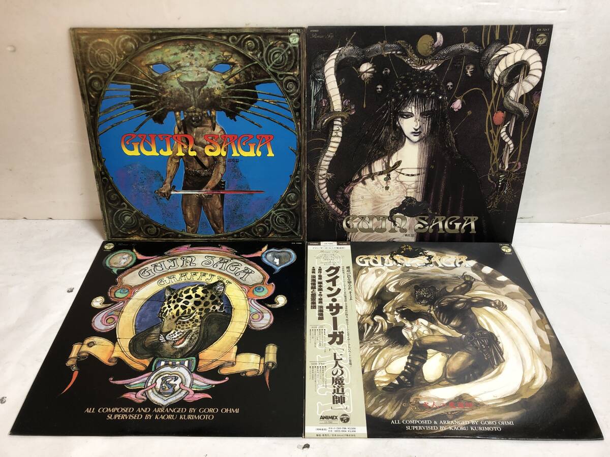 50207S 12inch LP★グインサーガ 4点セット★ 辺境篇 / 戦乱篇 / GUIN SAGA GRAFFITI / 七人の魔道師拍卖