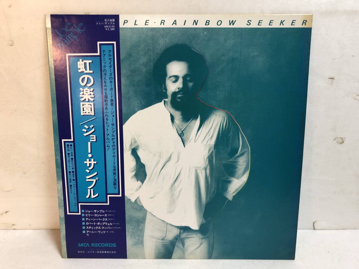 50209S 帯付12inch LP★ジョー・サンプル/JOE SAMPLE/RAINBOW SEEKER★VIM-6199拍卖