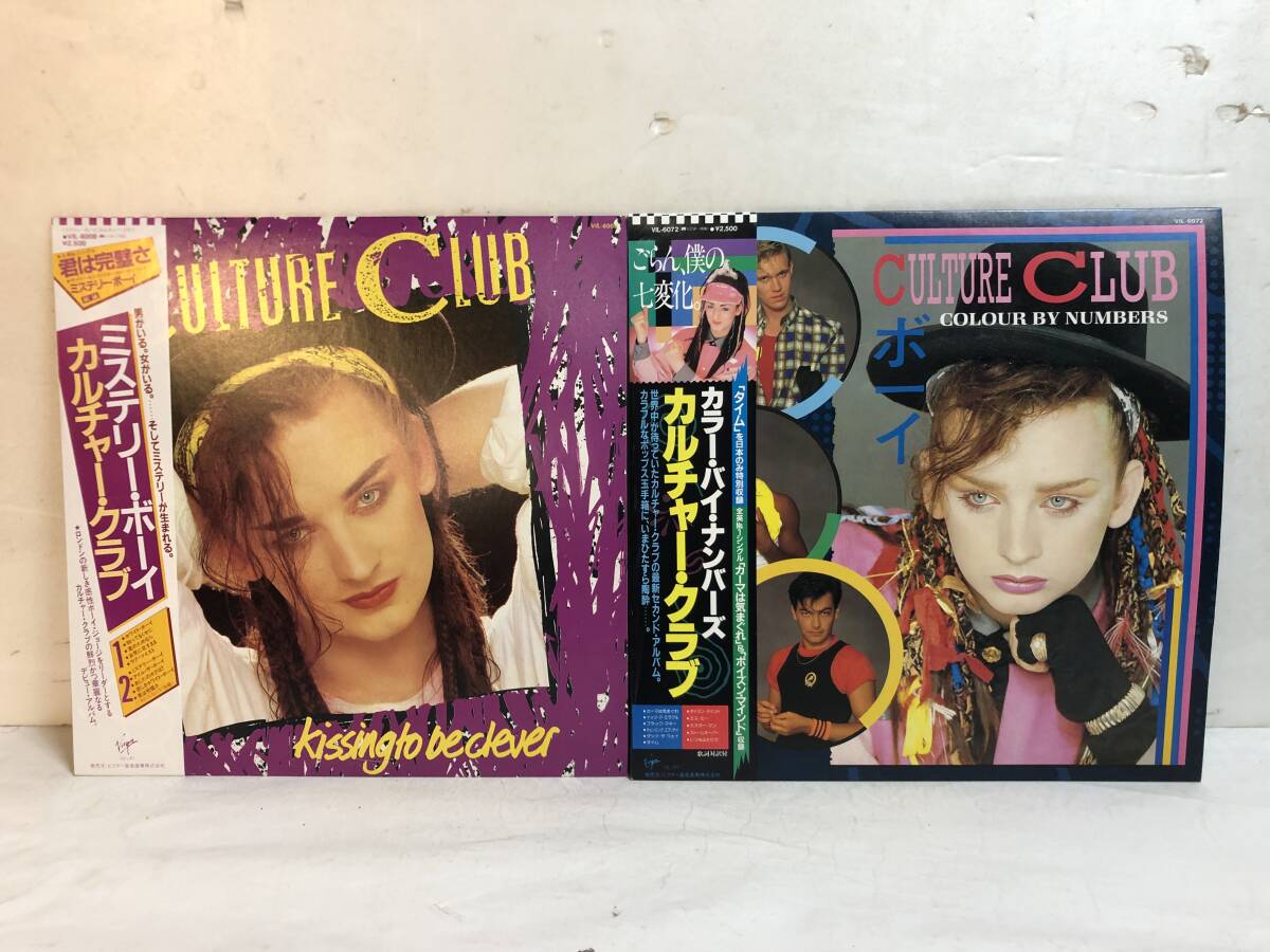 50228S 帯付12inch LP★カルチャー・クラブ 2点セット★CULTURE CLUB★ KISSING TO BE CLEVER / COLOUR BY NUMBERS ★VIL-6008/VIL-6072拍卖